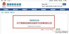 OFD电子发票右下角没有发票章，财务不给报销怎么办？