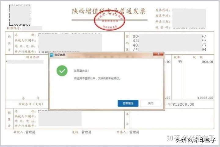 OFD电子发票右下角没有发票章，财务不给报销怎么办？